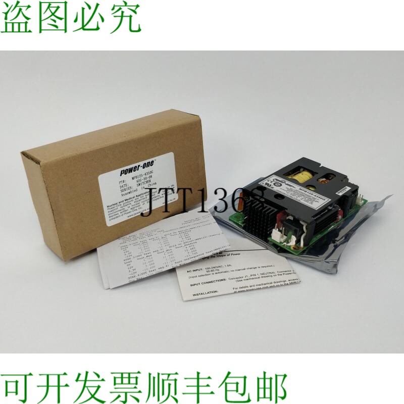 Power-one MPB125-4350G 开放式 AC-DC 电源 125W 3.3/5/12/-12VD