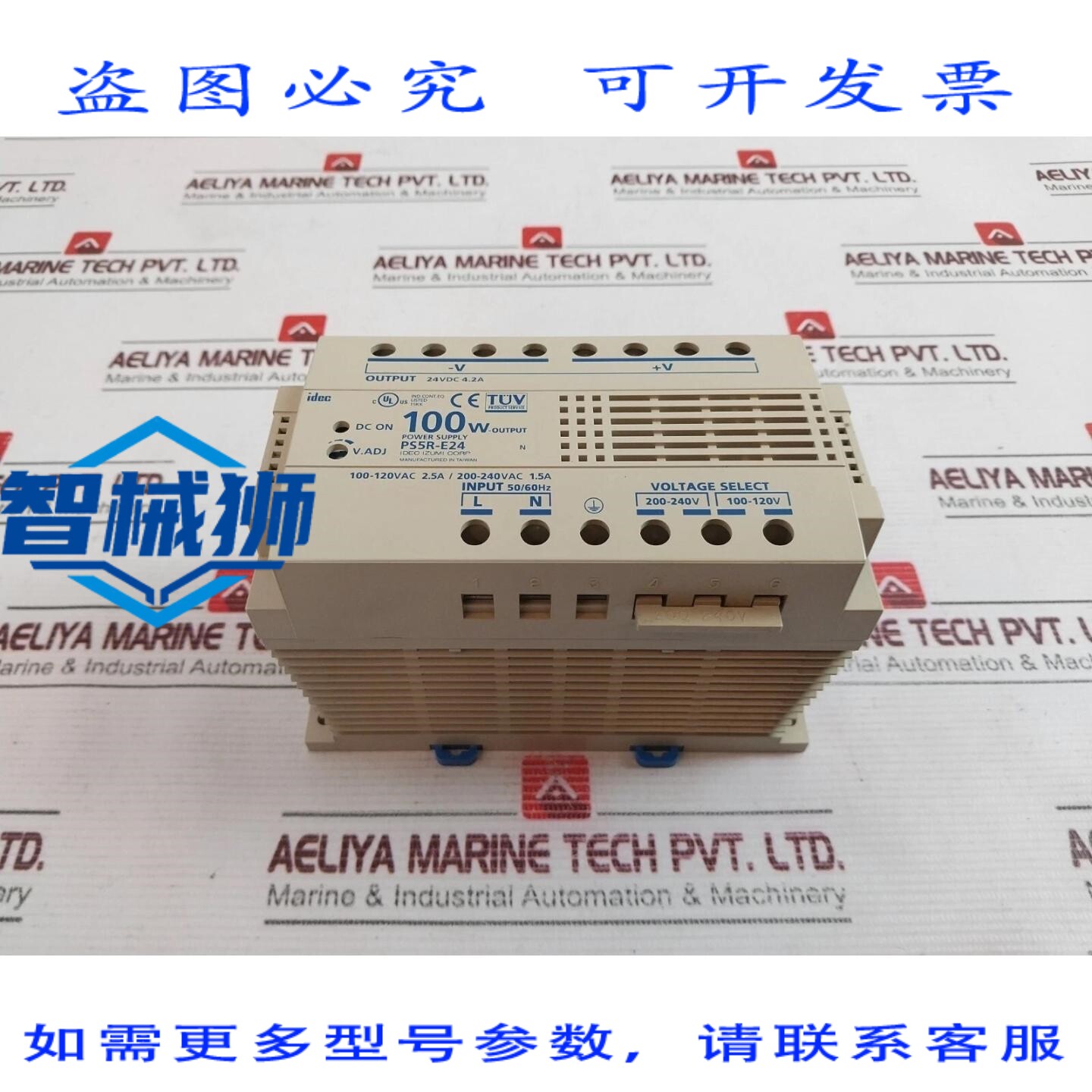 原装供应 IDEC IZUMI PS5R-E24 电源适配器 24VDC 4.2A