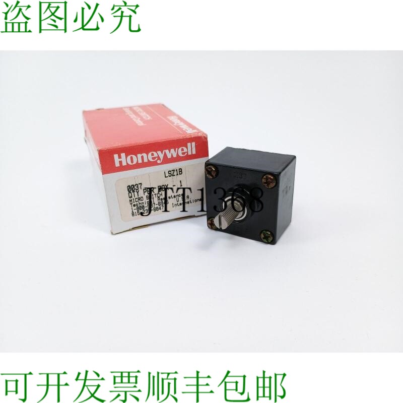 Honeywell LSZ1B 限位开关执行器头