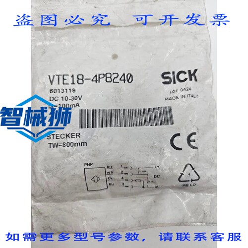 原装供应 VTE18-4P8240