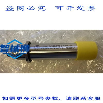 原装供应 IML METRONIC IL-M SUV20.2 Y2C UV 传感器