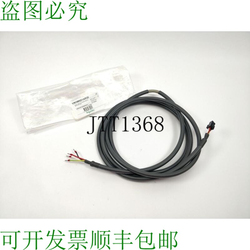 电气 VW3M5D1AR30 电源线,3米,亮度,0.82毫米2