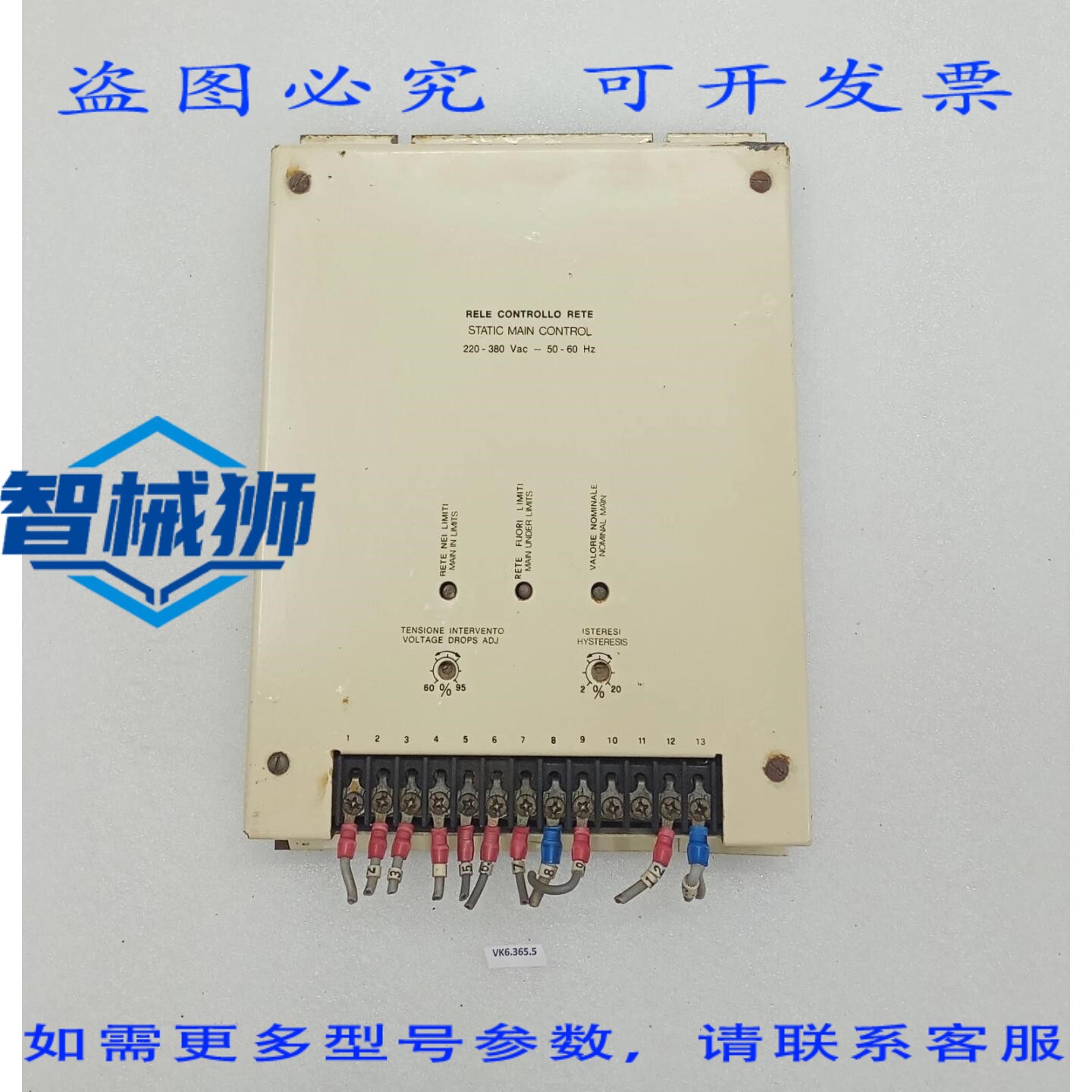 原装供应 网络控制继电器 静态主控 RELE CONTROLLO RETE