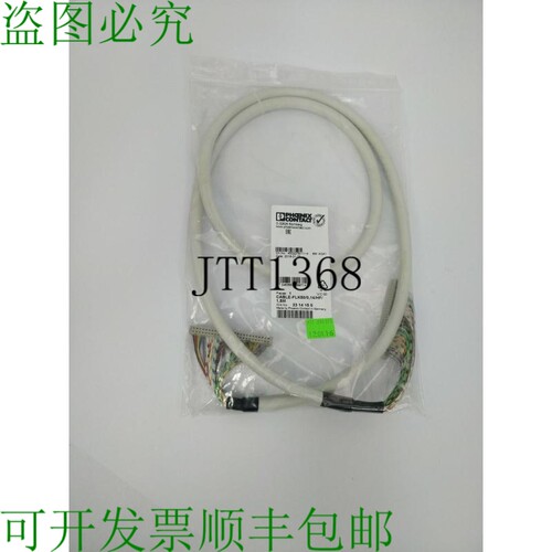 菲尼克斯 2314150 Cabel-FLK50/0, 14 / HF