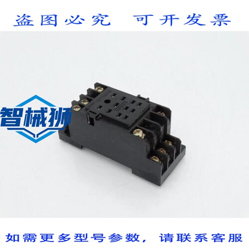 现货供应 PYF-11A 继电器插座