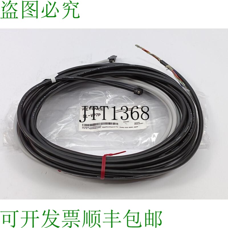 SL-VP7P 主机连接线
