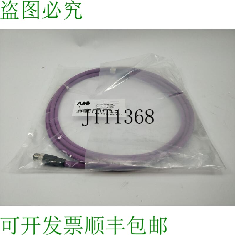 1SAJ924001R0030 PDX11-FBP.300 PROFIBUS DP 3M 延长电缆