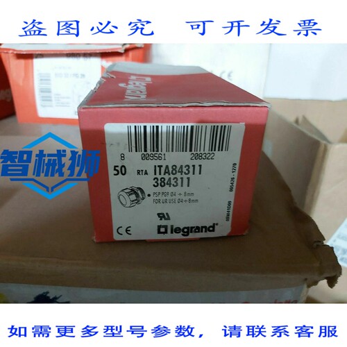 原装供应 ITA84311 NO:1 BOX PCS.50 38431P PG9 048MM LEGR