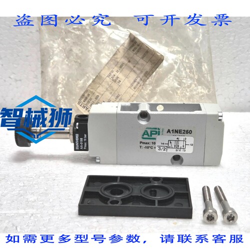 原装供应 API气动A1NE250电磁阀AA-0188大压力10巴