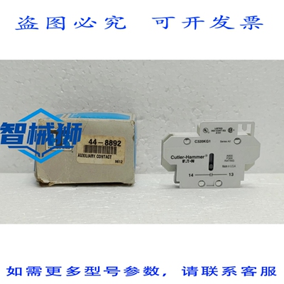 原装供应 冷王 44-8892/卡特勒-汉默 C320KG1 辅助触点 1NO A2 A6