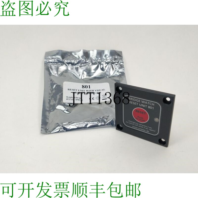 Uni-Safe Electronics 801 桥式重置单元带发票1器适用于 BW-8