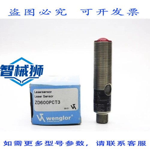 现货供应 WENGLOR ZD600PCT3 10-30VDC NSMP