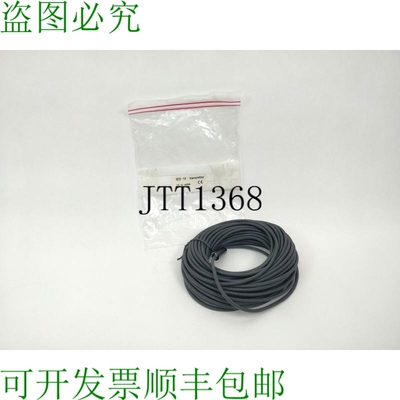 Reflex IED12 发射器 15m