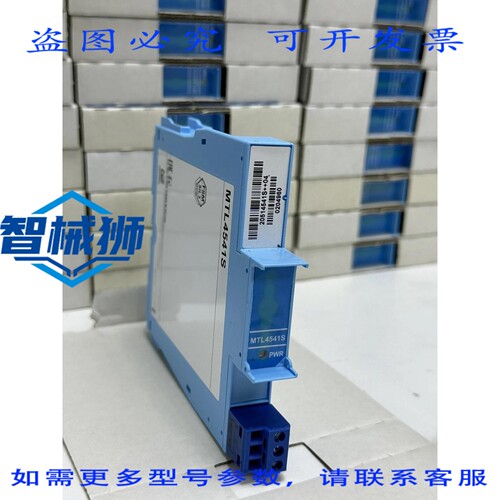 原装供应 进口 MTL4541S 1通道中继器电源 4/20mA 智能发射电流吸