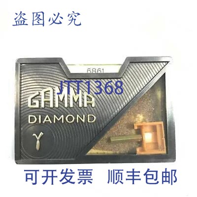 原装供应Hi-Fi Gamma Needle Diamond 6861SR 替换唱针:山洋 ST-1