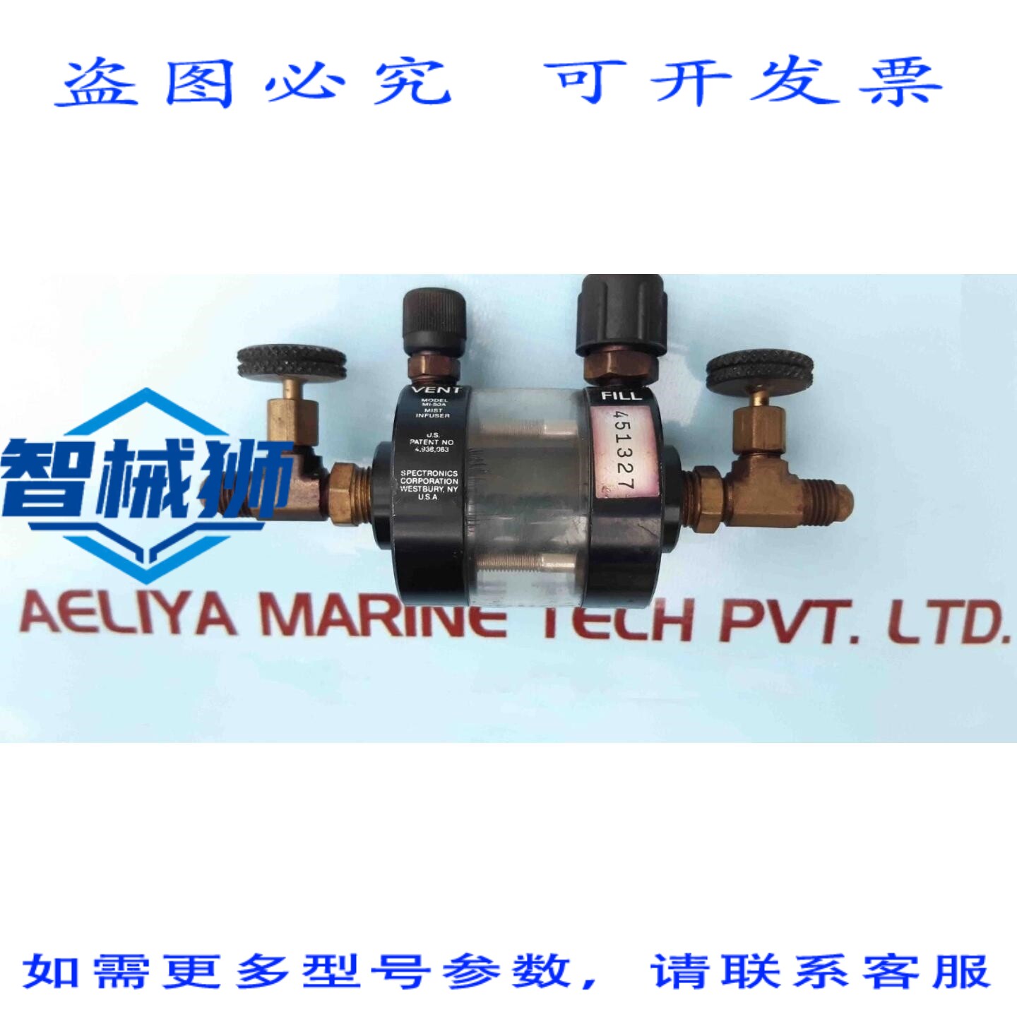 原装供应 VENT MI-50A 喷雾器 4 938 063