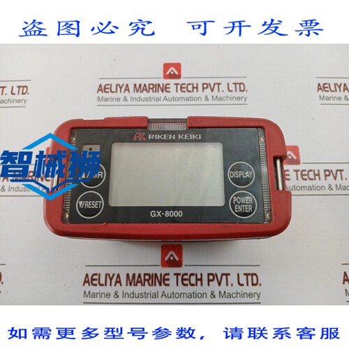 原装供应 RIKEN KEIKI GX-8000 EX TYPE B 便携式监测仪 DC12V-20