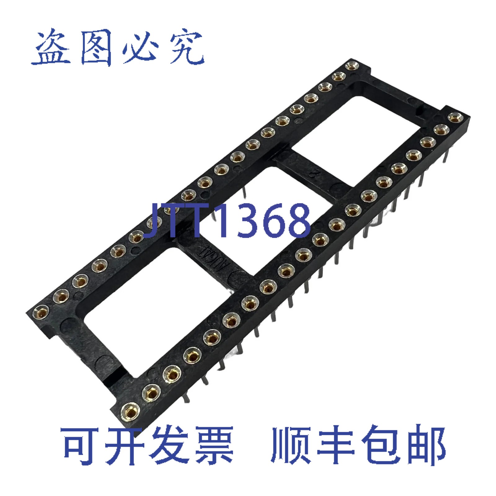 原装供应3-1571552-2 泰科 IC DIP 插座 40 位 [数量:300]