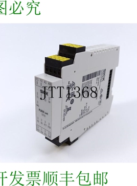SICK 1061778 FX0-STIO68002 Coffre-Fort Efi-Pro 系统