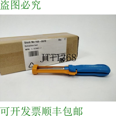 TE Connectivity 1-1579007-7 提取工具