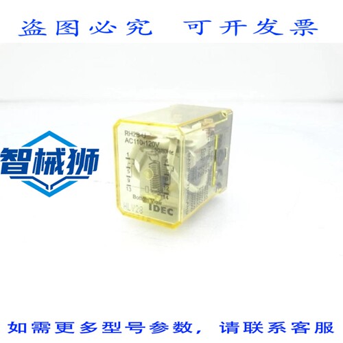 现货供应 IDEC RH2B-UAC110-120V 10A 继电器
