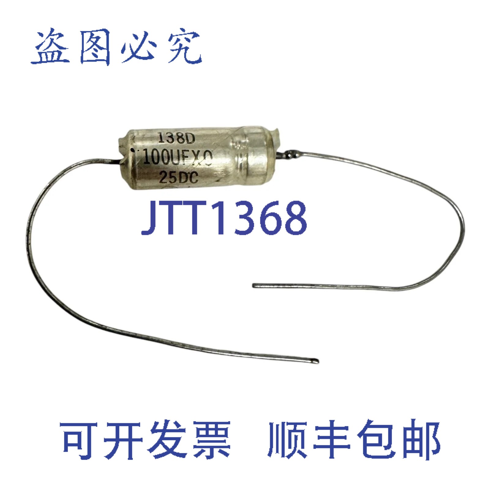 原装供应138D Sprague 电容器 轴向钽电容 100uF 25V 20% 19x7.25