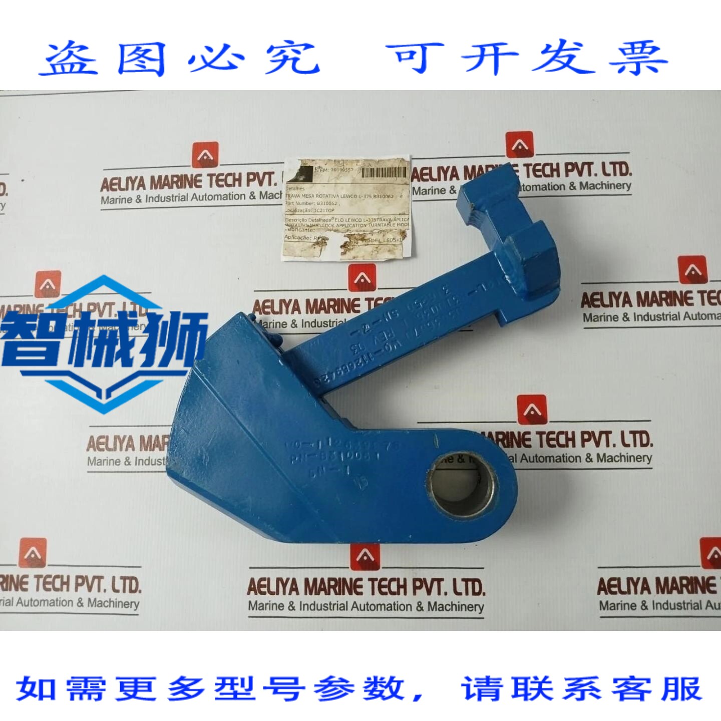 原装供应 LEWCO B310062 L-375 转盘锁应用 MOD REV 03 150363607