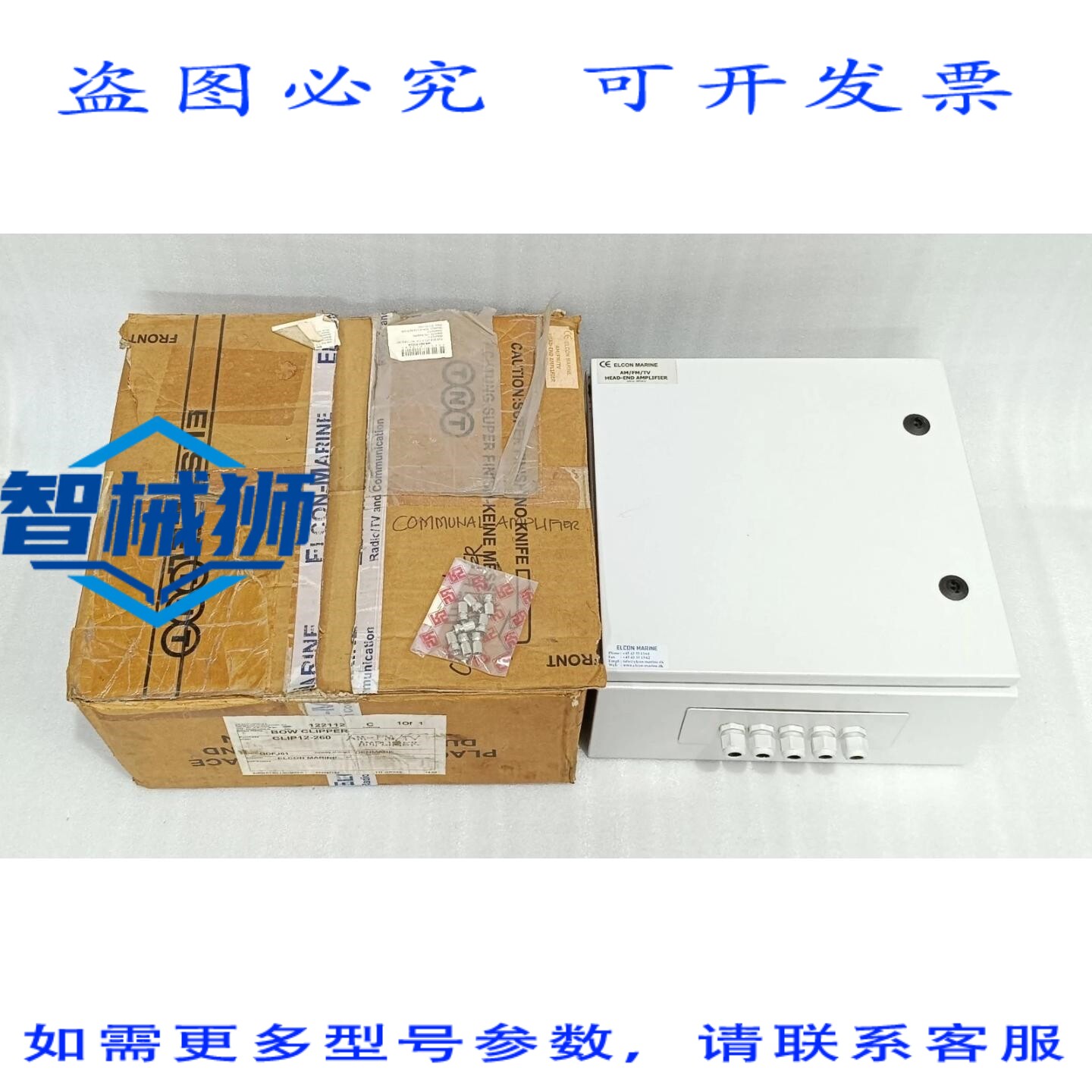 原装供应 ELCON MARINE BOX4.4-200 V2 AM/FM 电视前端放大器 24V