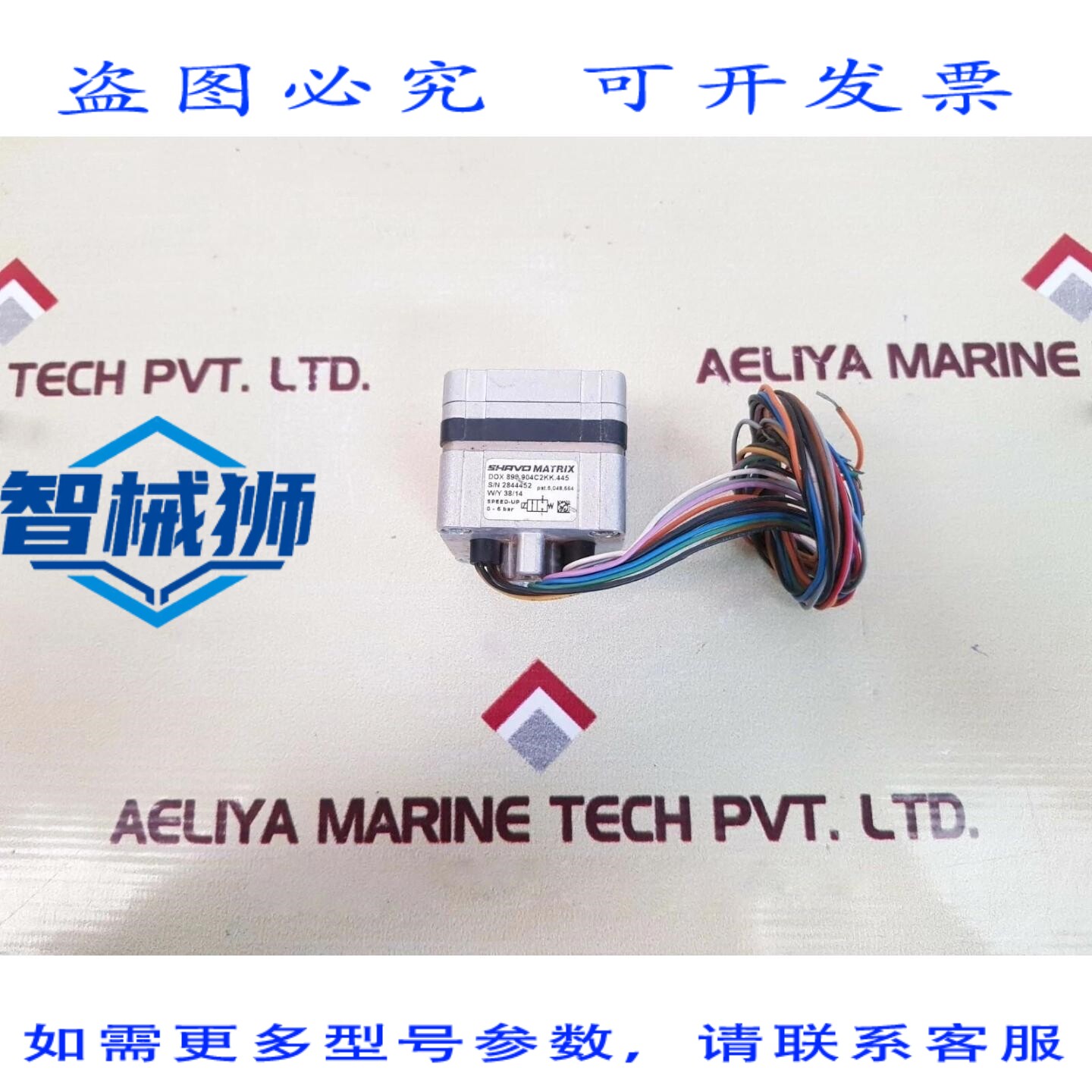 原装供应 SHAVO MATRIX DOX 899.904C2KK 445 开关 W/Y 38/14