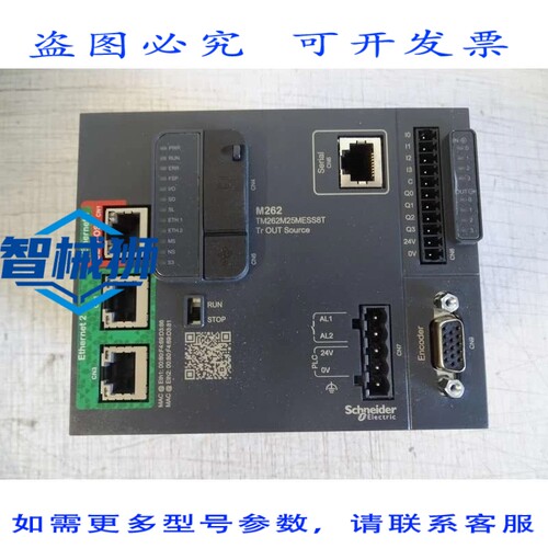 原装供应 TM262M25MESS8T 运动控制器 8 ACHSEN 3NS SERCOS III