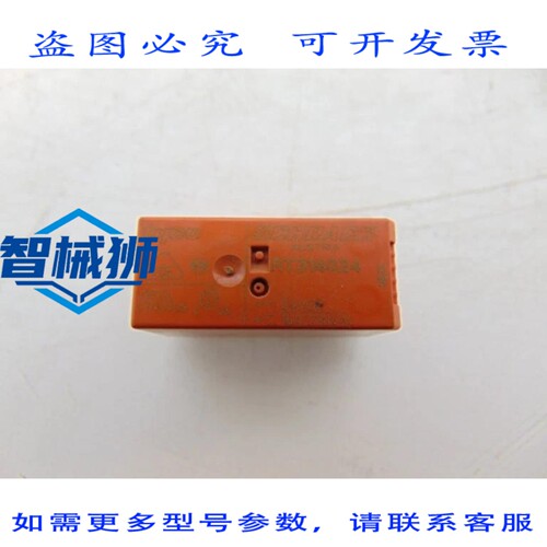 现货供应 TE Connectivity RT314024 继电器
