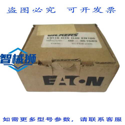 现货供应 威格士 CVI16D10H40EN106 插装阀 NSMP