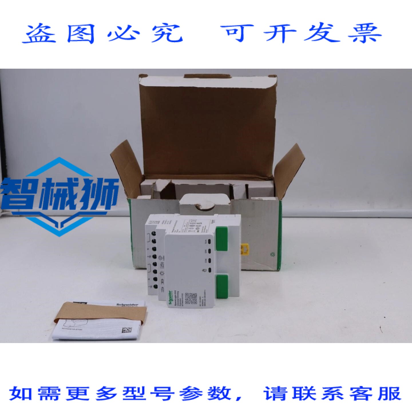 原装供应 MTN6810-0102 拉脱维亚
