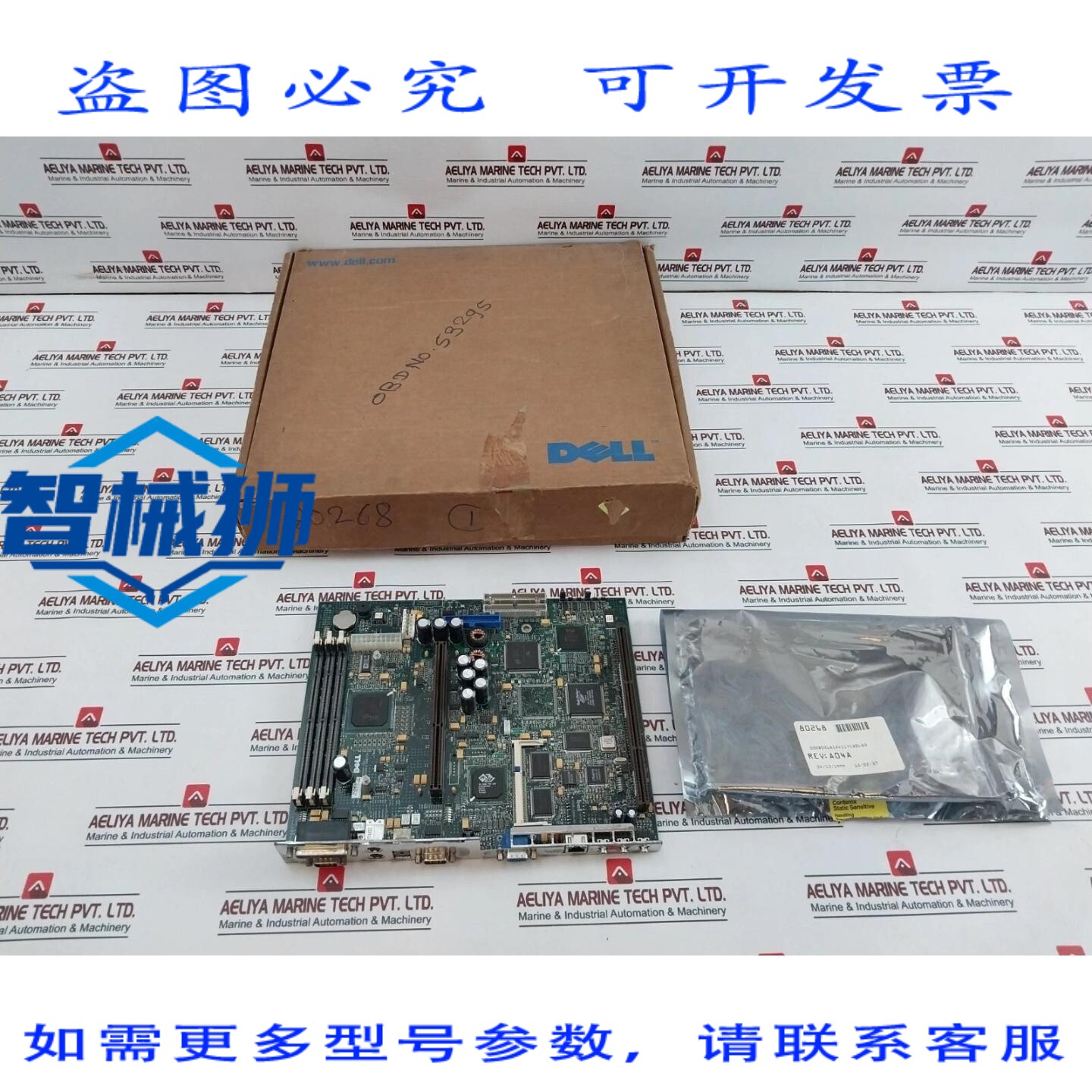 原装供应 戴尔 80268 主板 440LX OOPLX PWB 80279 REV A00