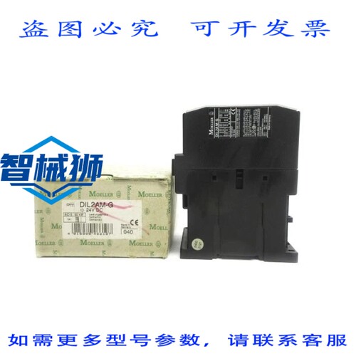原装供应 KLOCKNER MOELLER DIL2AM-G 24VDC NSMP