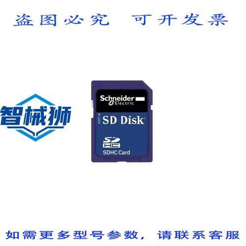 原装供应 MODICON TMASD1 SD SPEICHERKARTE FUR M2XXX 控制器
