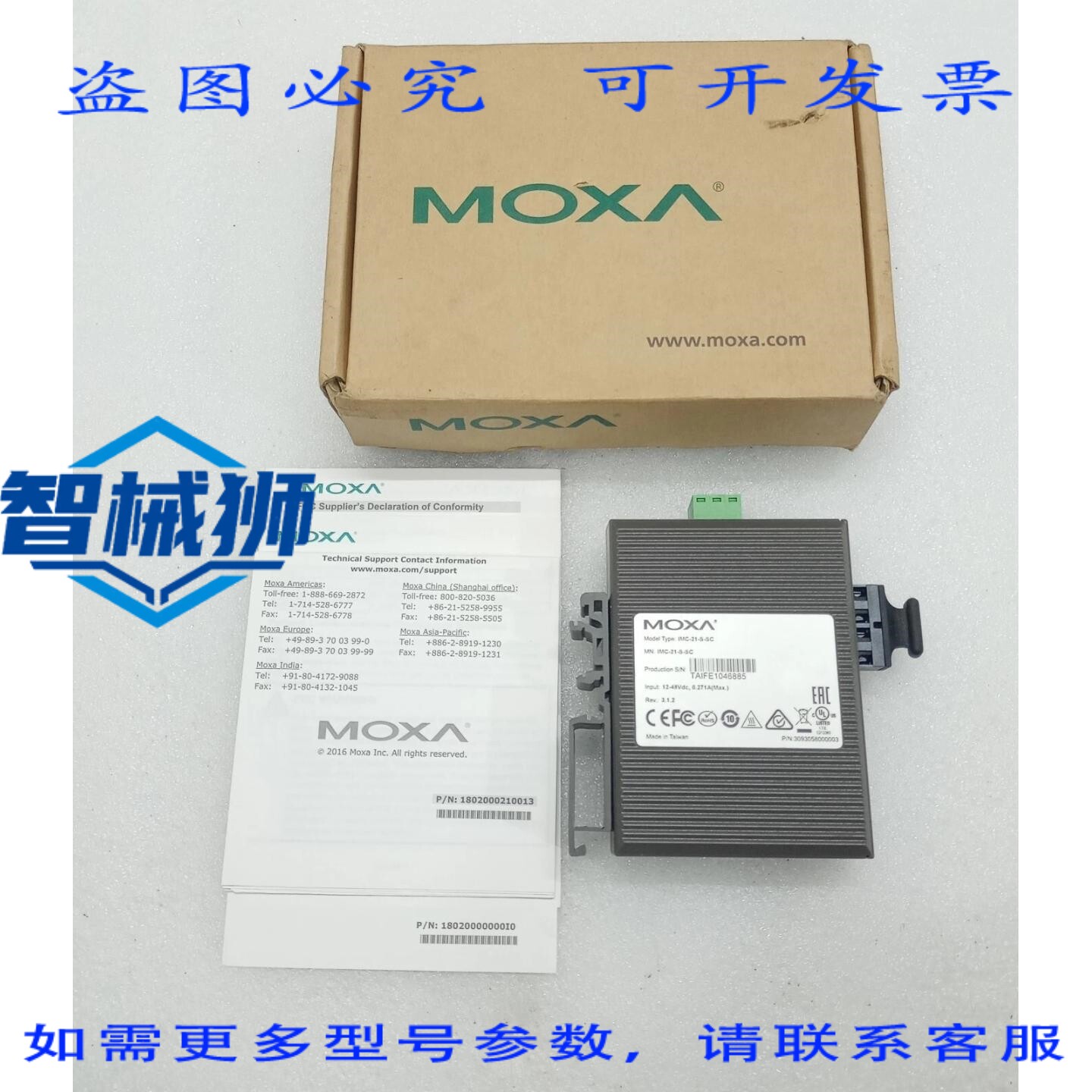 原装供应 IMC-21-S-SC 以太网转光纤介质转换器 REV 3.1.2