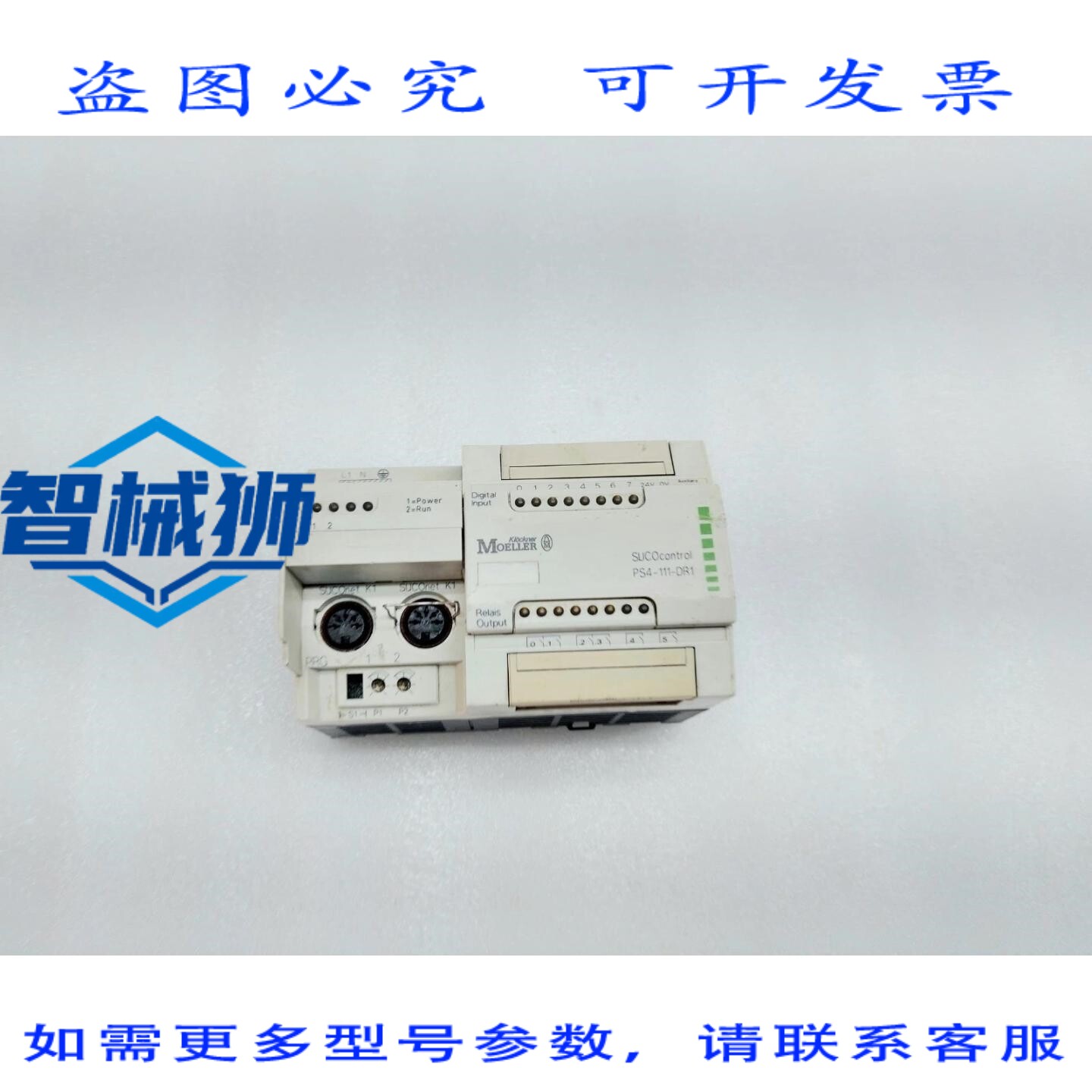 现货供应 ·穆勒 PS4-111-DR1 PLC 单元