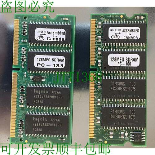 原装供应PC-133 128Mb SDRAM 133MHz SODIM 内存