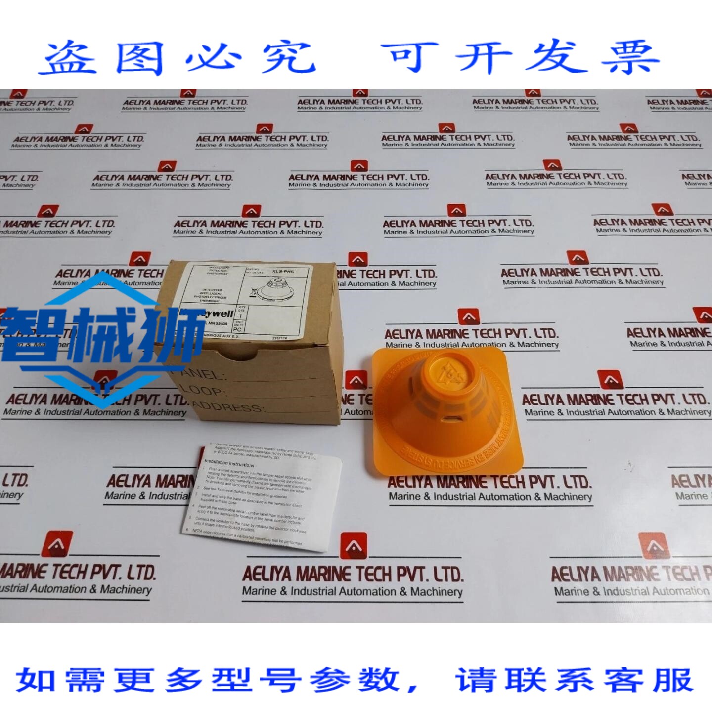 原装供应 XLS-PHS 智能 3D 多传感器和热感探测器