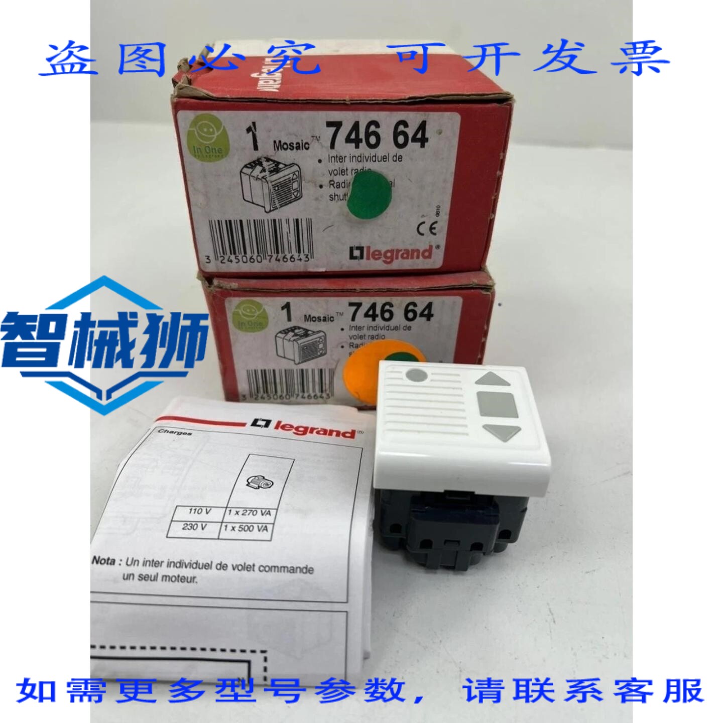 原装供应 LEGR 1 MOSAIC 74664 电快门开关接收器