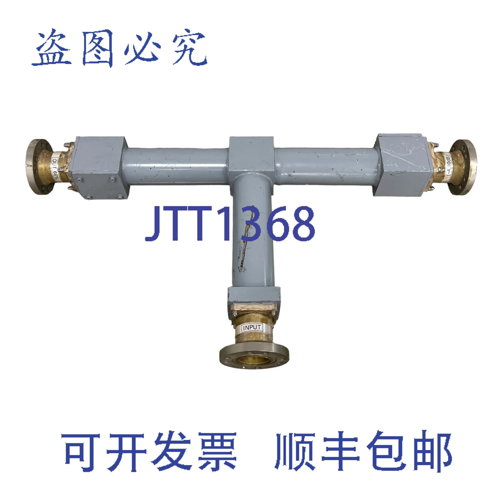 原装供应DSUHFT001 Ferrara 定向耦合器 UHF 1-5/8 EIA -1.8dB/-4