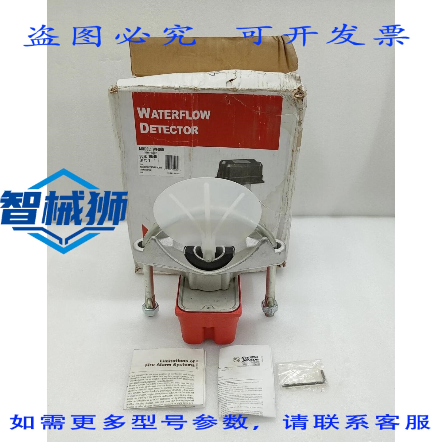 原装供应 SYSTEM SENSOR WFD60 水流检测器