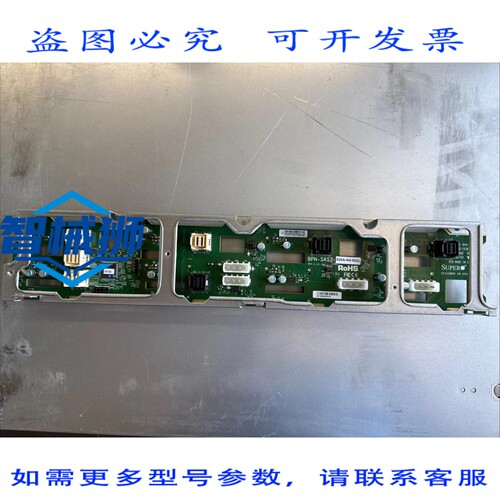 现货供应 超微 2U 3.5 英寸 12 盘位 SAS3 背板 P/NBPN-SAS3-826A