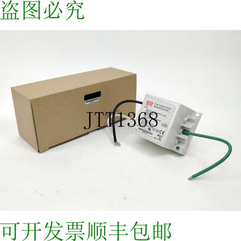 Mean Well SPD-20-240P 浪涌保护控制系统 240VAC, 50/60Hz
