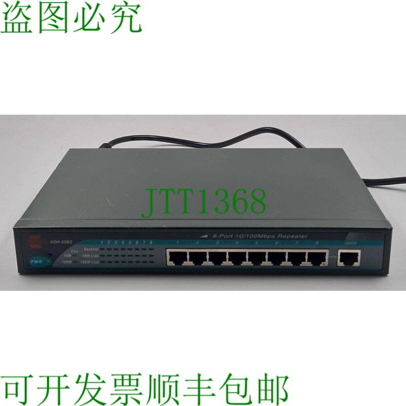 原装供应ADDTRON ADH-508S 8端口10/100 Mbps中继器双速外部集线