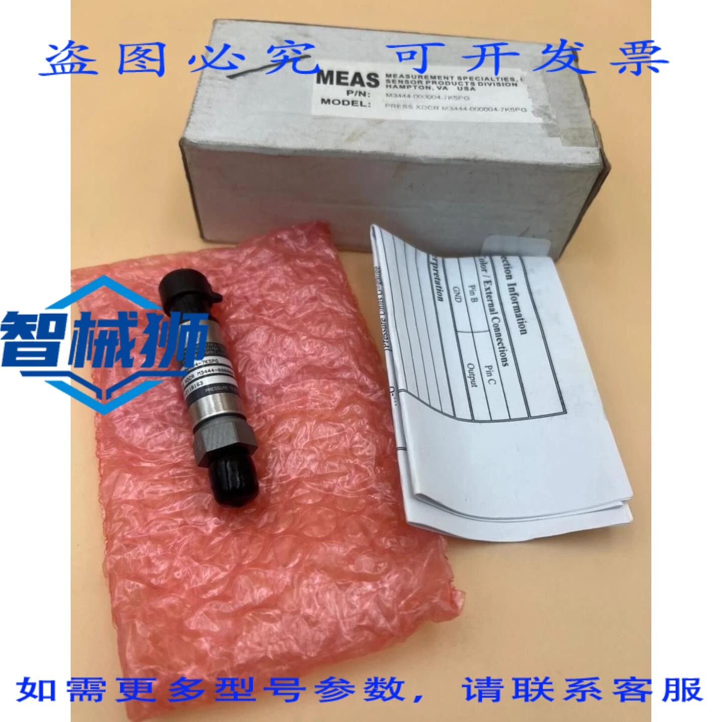 原装供应 MEAS PRESS XDCR M3444-000004-7K5PG 压力传感器