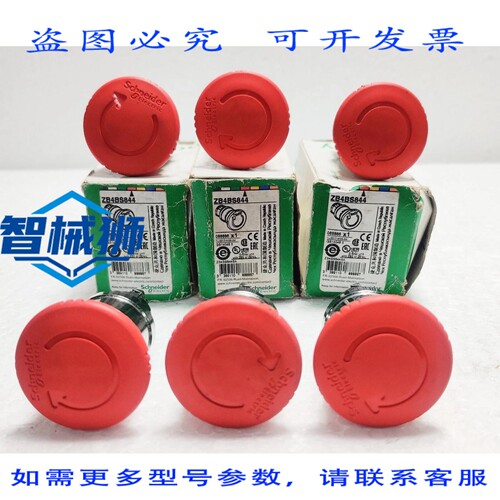原装供应 ZB4BS844 停止按钮头（6 个装）