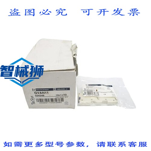 现货供应 GVAN11 690V 6A（10个装）NSMP