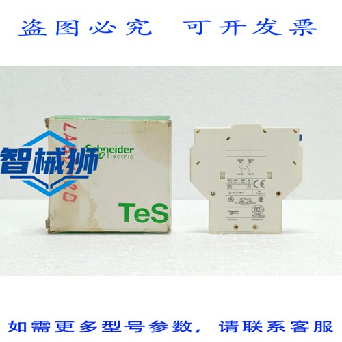 原装供应 LAD8N20 TESYS 辅助触点模块 2 件套 工业